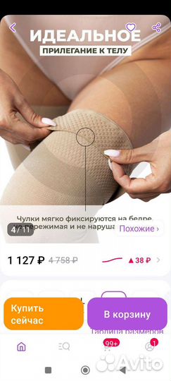 Компрессионные чулки 2 класс 3 размер