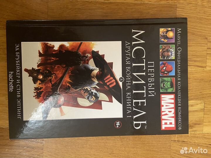 Комиксы марвел hachette