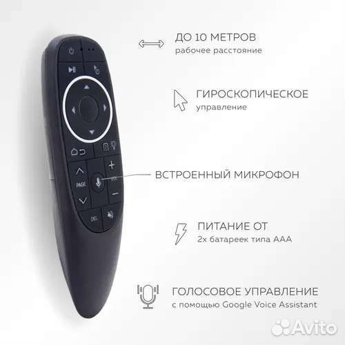 Пульт - аэромышь / гироскоп/ голосовое управление