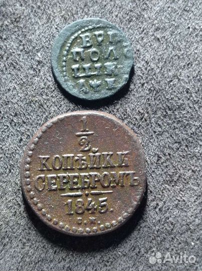 Монеты царской России