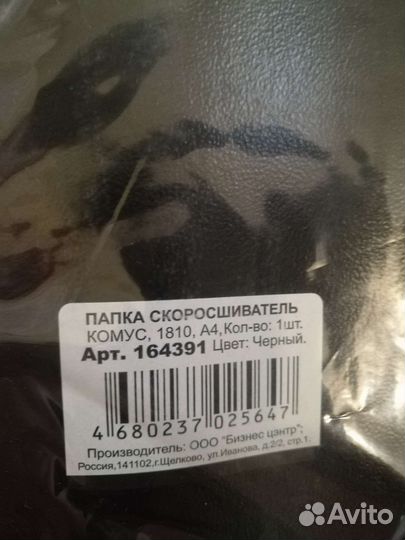 Скоросшиватель Комус А4 до 100 листов черный