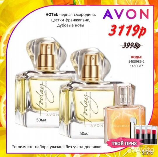 Avon эйвон парфюмерия косметика