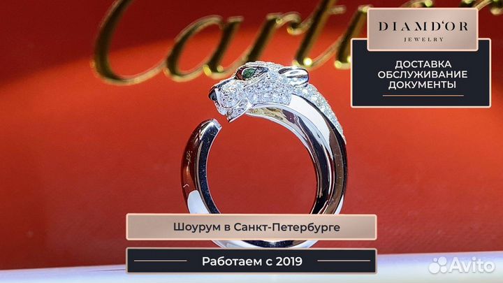 Кольцо Panthère de cartier из белого золота 1,15ct