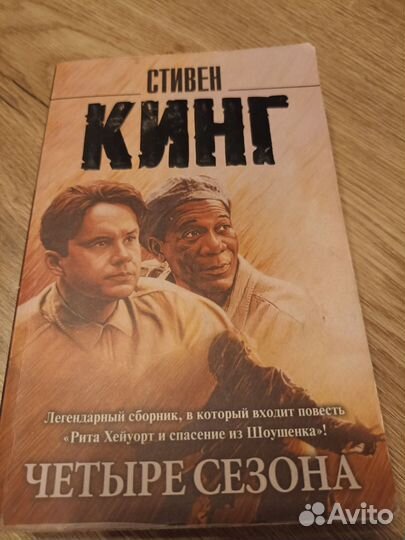 Книги С.Кинга