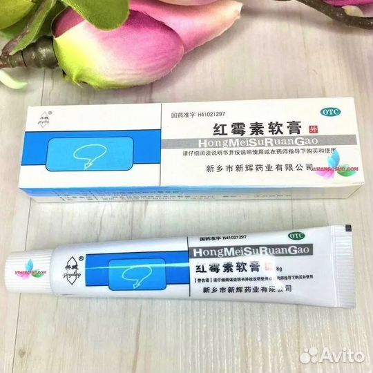 Мазь от герпеса