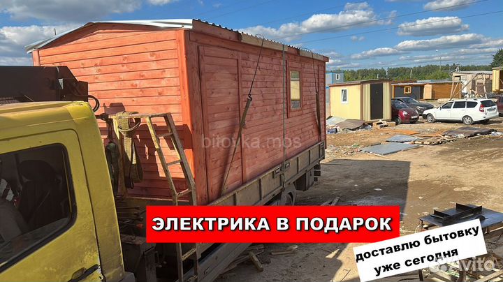 Бытовка вагончик из дерева
