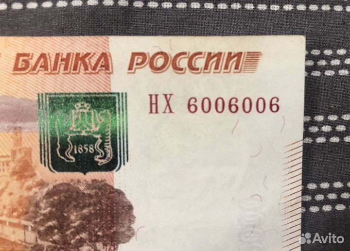 Купюры с красивым номером