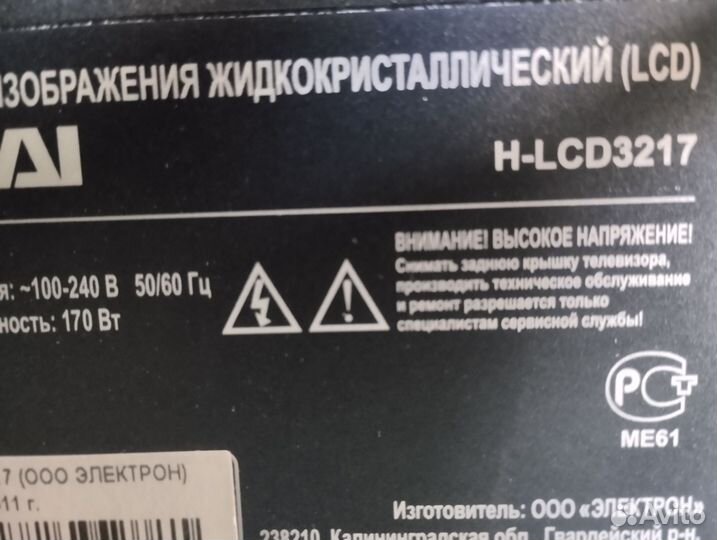 Телевизоры LCD