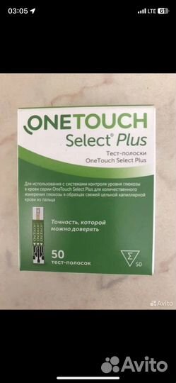 Тест полоски