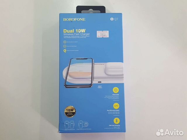 Беспроводная зарядная станция Borofone BQ7