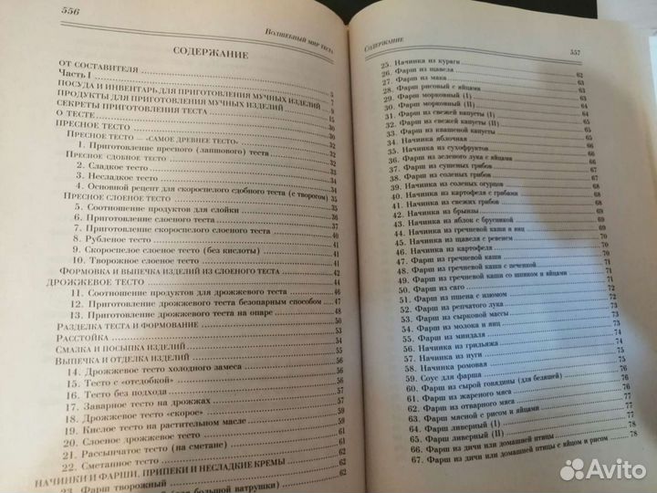 Книги по кулинарии