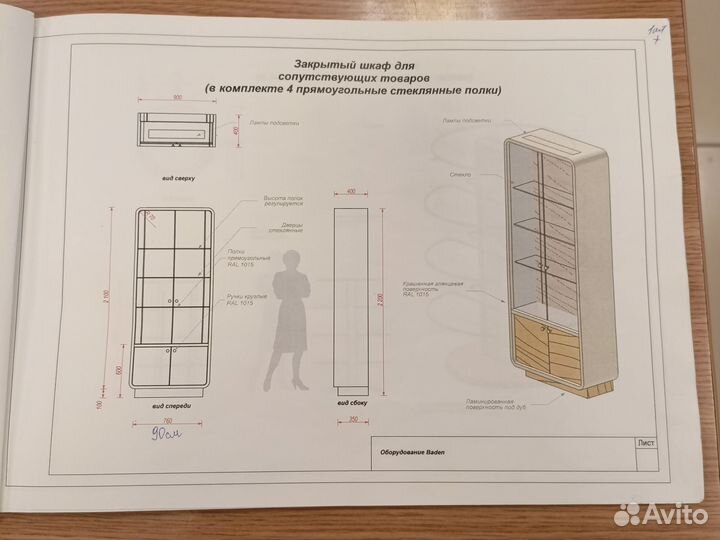 Торговое оборудование бу