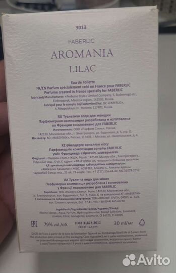 Туалетная вода faberlic