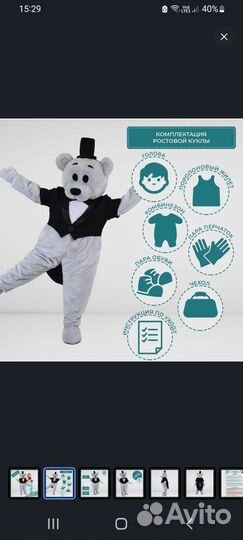 Ростовая кукла