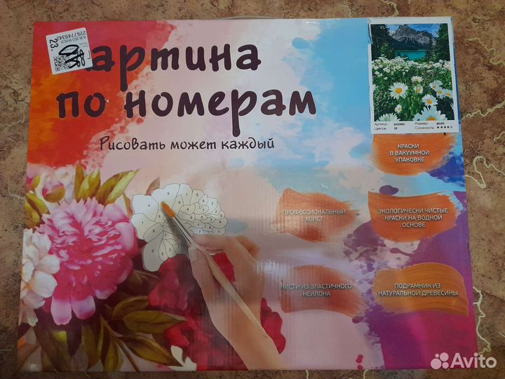 Картины по номерам