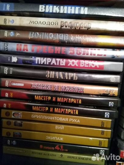 DVD диски с фильмами