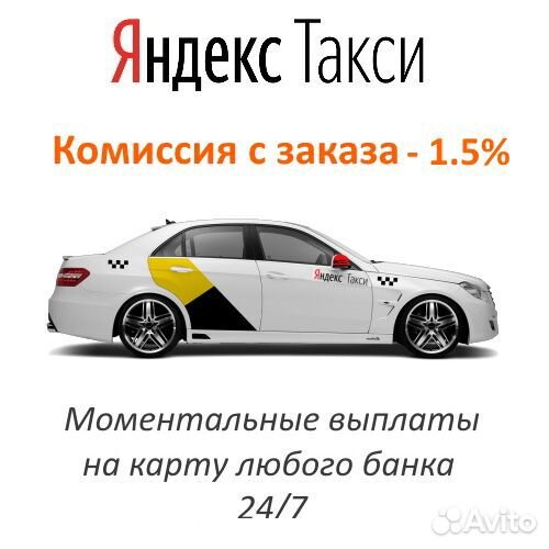 Водитель такси на личном авто