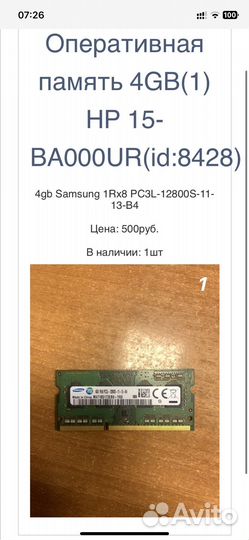 Ddr3l samsung авито заказ