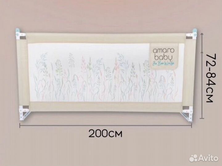 Барьер amarobaby 200, 160