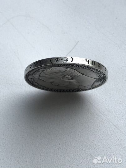 1 рубль 1899 года серебро