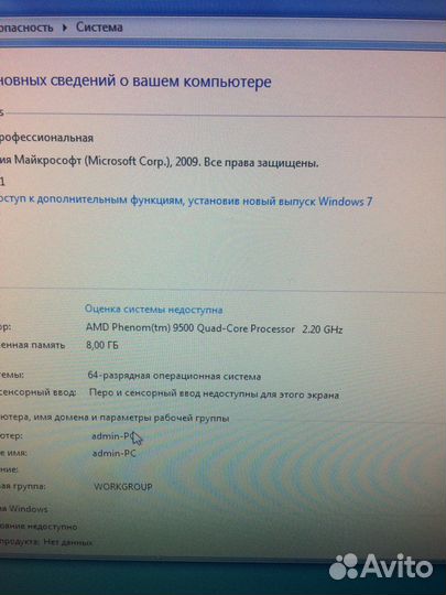 Офисный компьютер