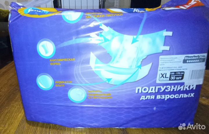 Предметы для ухода за больными