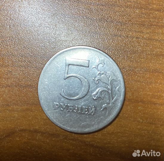 5 рублей с заводским браком