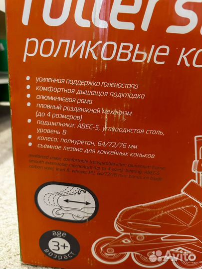 Ролики детские