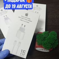 Зарядка на iPhone 15 pro max, 15, 15 про 15 plus