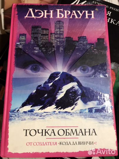 Художественные книги