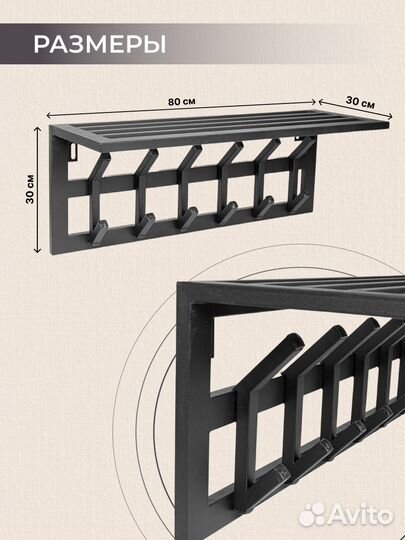 Вешалка металлическая