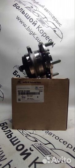 Задняя ступица для Hyundai SantaFe \ Palisad 2wd