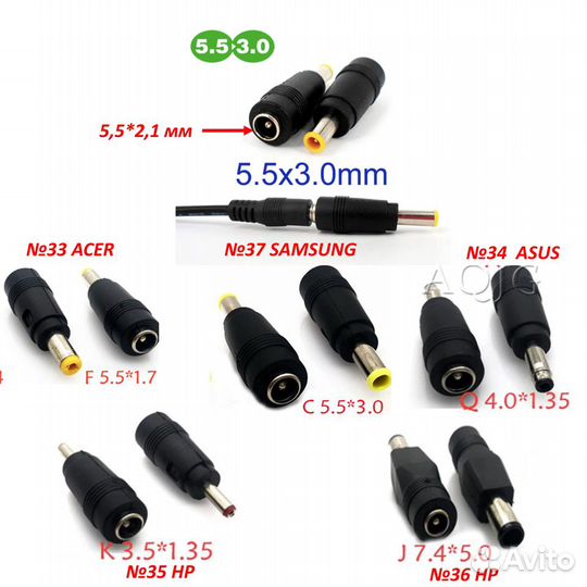 Переходники для зарядки ноутбука