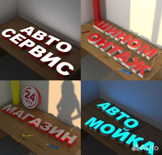 Рекламная вывеска от производителя