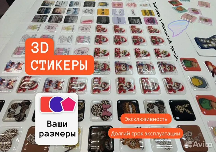 3D стикеры на телефон