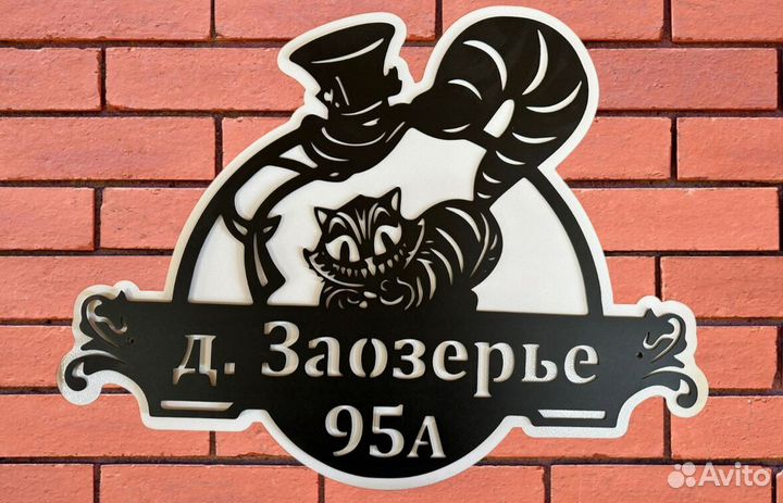 Адресные таблички