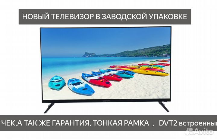 Простой телевизор Витязь 32LH0220 (новый)
