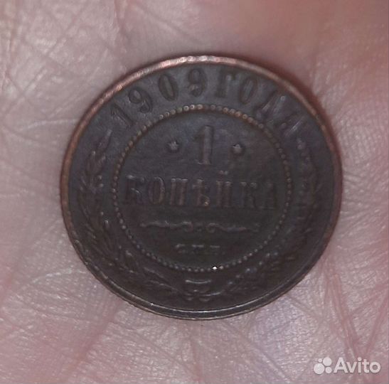 Царские монеты