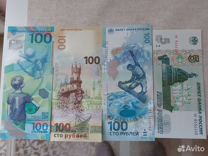 Памятные купюры набор