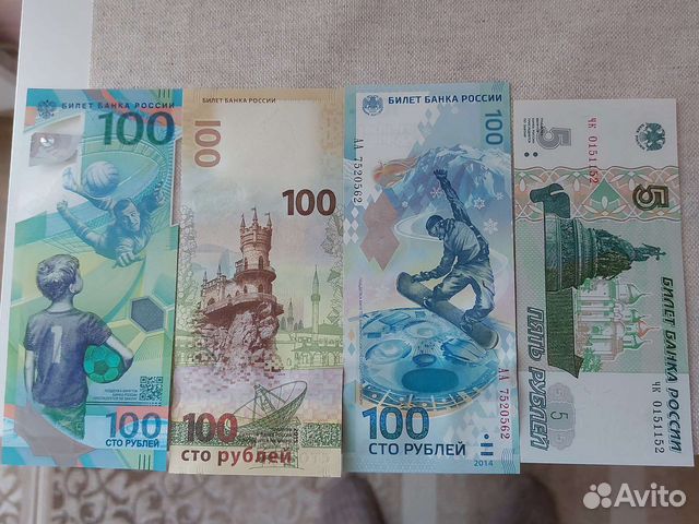 Памятные купюры набор