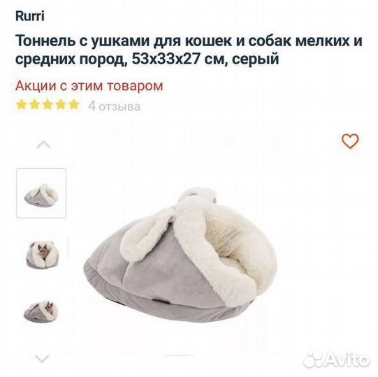 Тоннель для кошек и собак мелких и средних пород