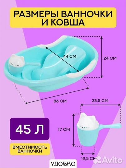 Ванночка для купания с гамаком