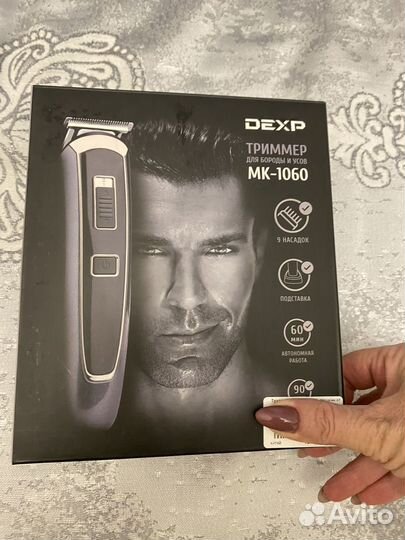 Тримме dexp, VGR