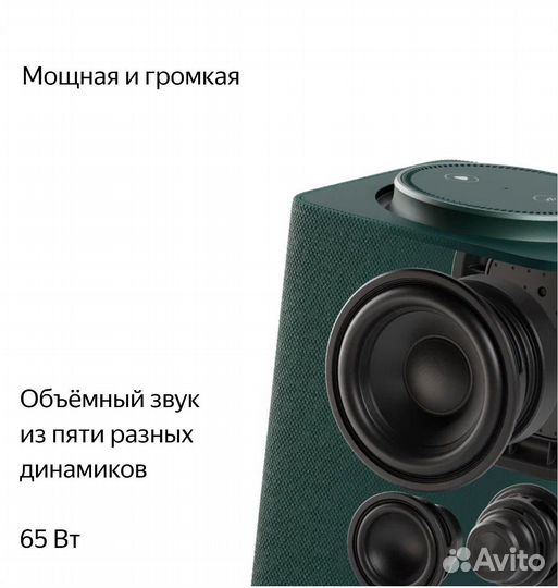 Яндекс станция макс с zigbee