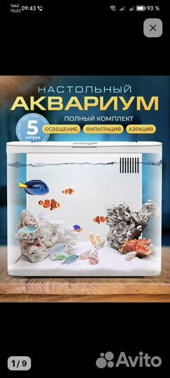 Продам аквариум