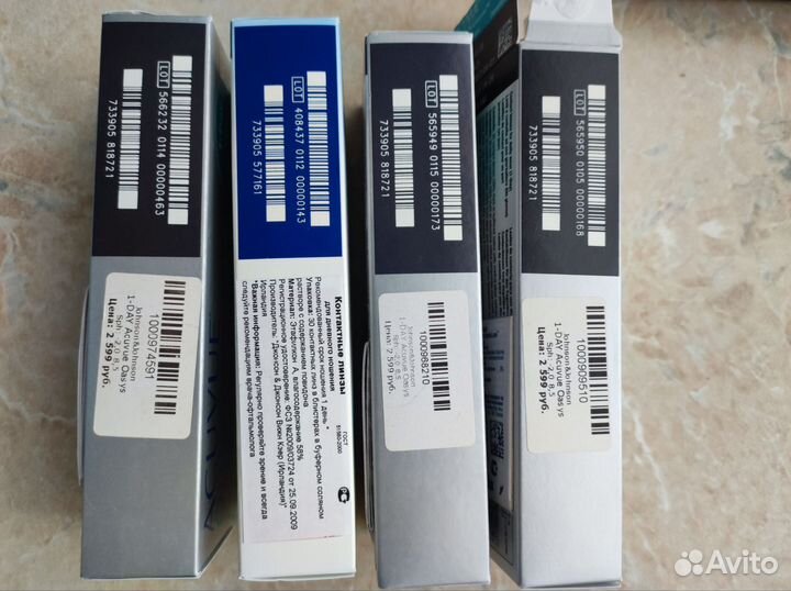 Линзы для глаз ежедневные одноразовые