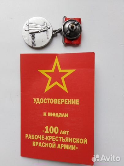 100 лет ркка