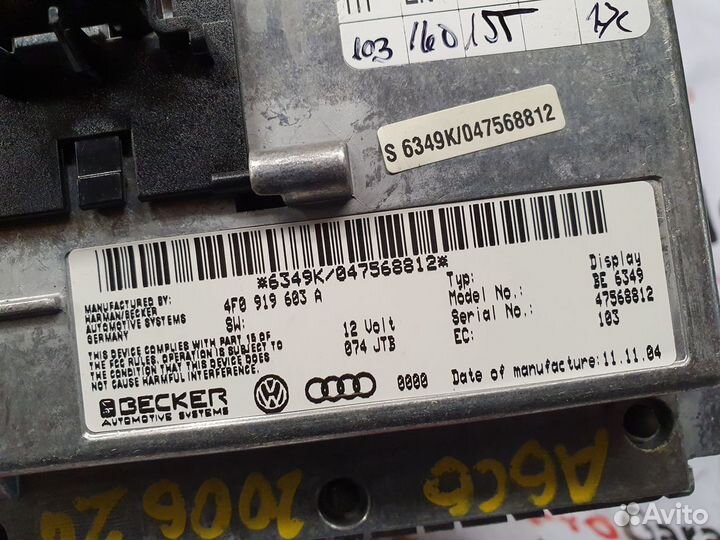 Дисплей монитор Audi A6 C6 4F ауди а6 с6 MMI 2G