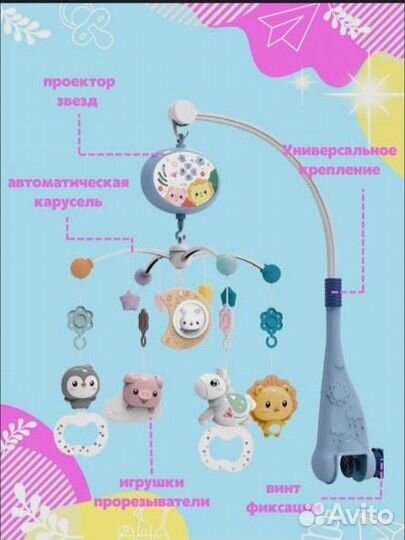 Музыкальный мобиль ночник проектор