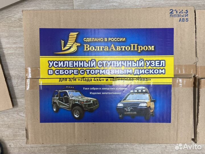 Усиленный ступичный узел на ниву,chevrolet 24 шлиц